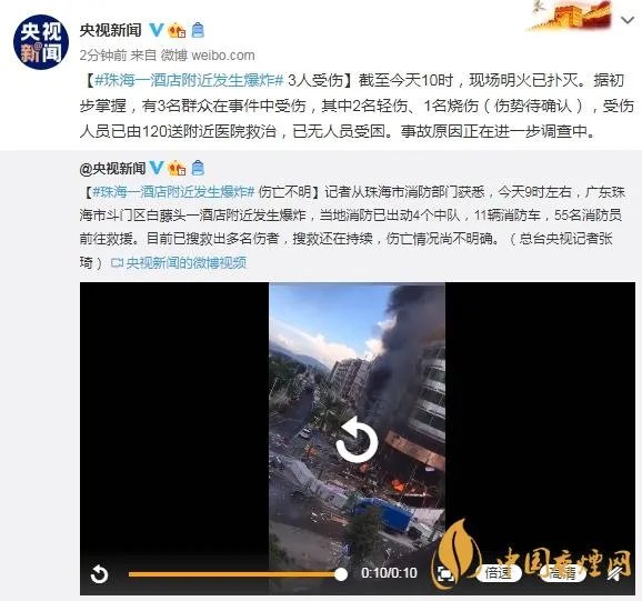 广东珠海一酒店发生煤气爆炸 现场图片曝光