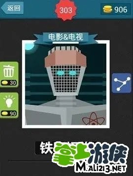 疯狂猜图电影电视四个字答案整理分享