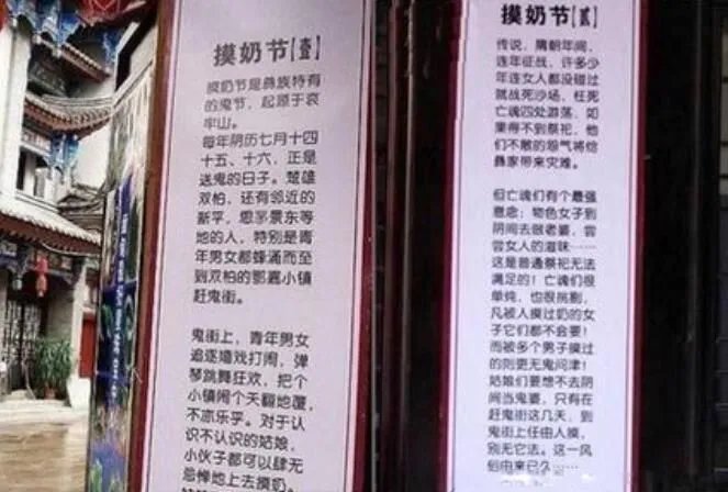 云南模乳节是几月几号 彝族摸奶节是怎么回事