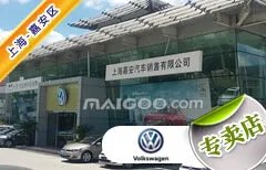 上海市十大大众4s店 上海大众4s店排行榜 上海大众汽车经销商