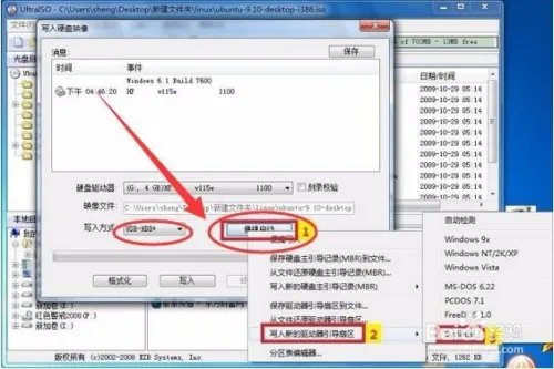 如何制作光盘镜像