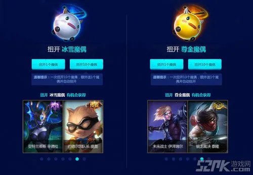 lol发条魔灵的神秘魔偶活动地址