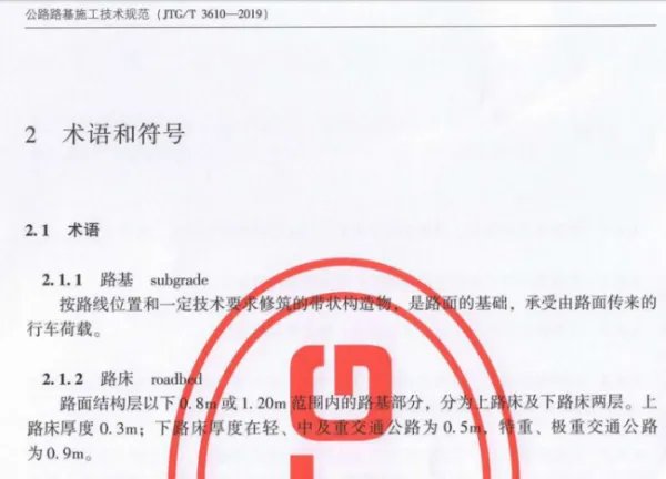 什么叫上路床 什么叫下路床