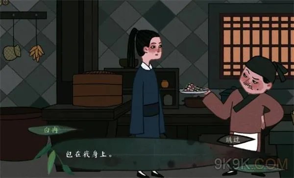 古镜记乔大厨任务攻略