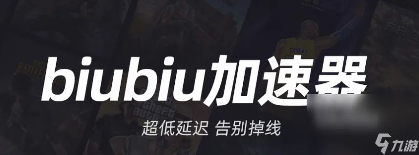 cod12中文卡顿如何解决 cod12加速器极速安装地址分享