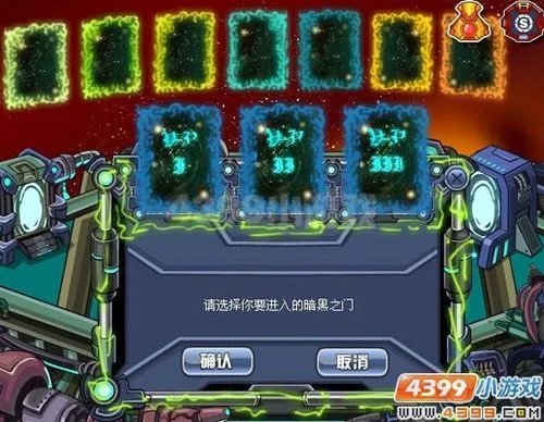 赛尔号暗黑第八门