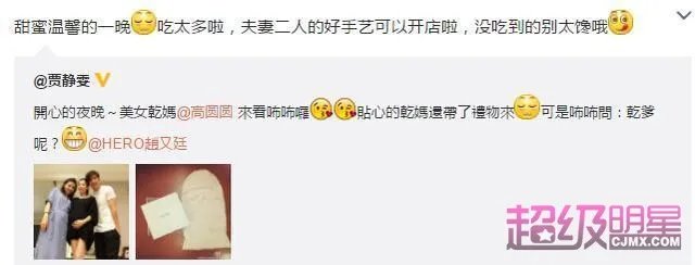 高圆圆被疑有喜秘密推工作 看望贾静雯小腹微凸