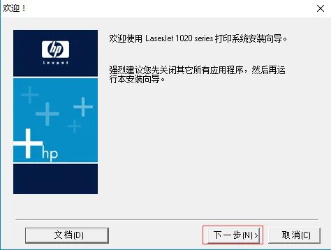hp1020打印机驱动