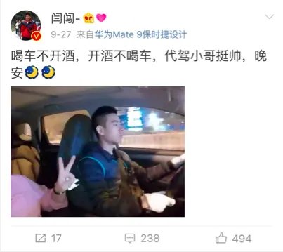 闫闯撞人被刑拘是真的吗?