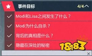 全网公敌第一章怎么过 程序员之死全流程通关玩法