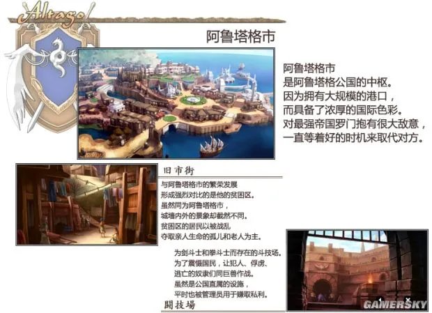 《伊苏7》全收集地图与流程攻略 武器道具入手方法及合成素材全解