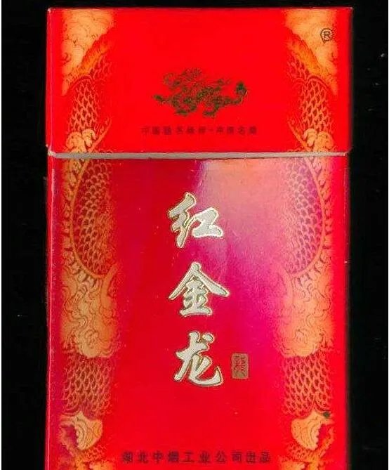 红金龙香烟价格表大全2022最新价格