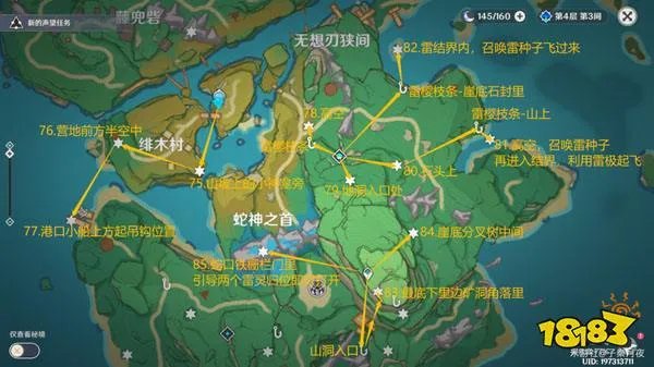 原神雷神瞳181位置高清图攻略 2024雷神瞳全收集攻略