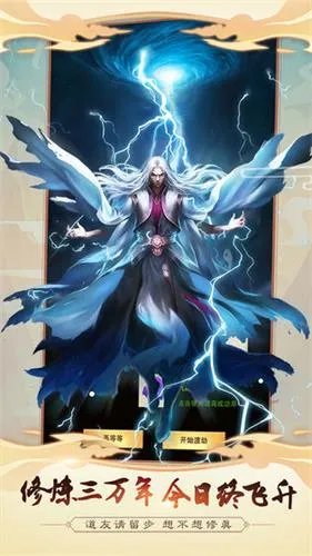 想不想修真一键探索秘境怎么开启