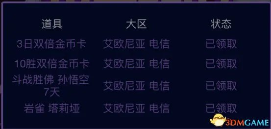 LOL拉克丝的幸运赠礼活动 海量奖励任性领