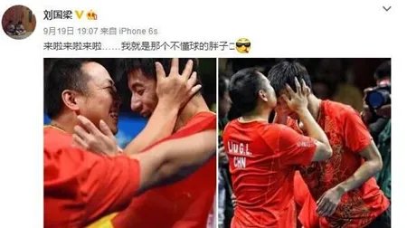 刘国梁开微博调侃 第一张微博配图竟是他！