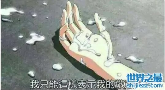 10个老司机才懂的污段子,如若秒懂必定老司机无疑