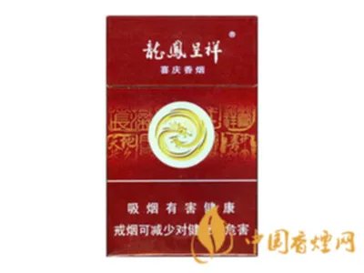 龙凤呈祥香烟价格表和图片一览 龙凤呈祥烟多少钱一包