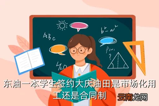 大庆油田人才引进,大庆油公司招收外地人才么