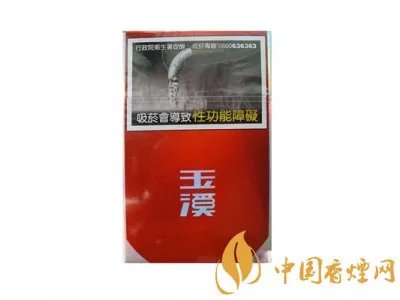 玉溪香烟价格表一览2022(最完整版)