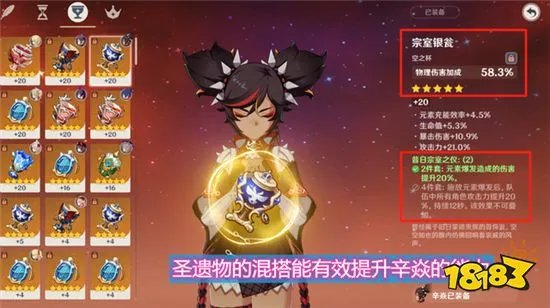 原神辛焱的实力强度被低估 其实作为副C表现优异