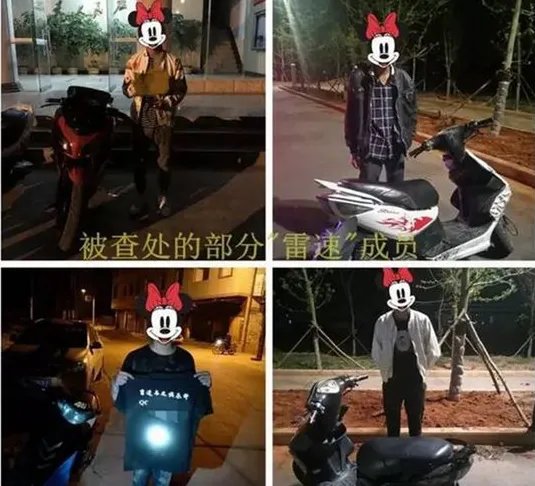 17人飙车被抓是怎么回事？