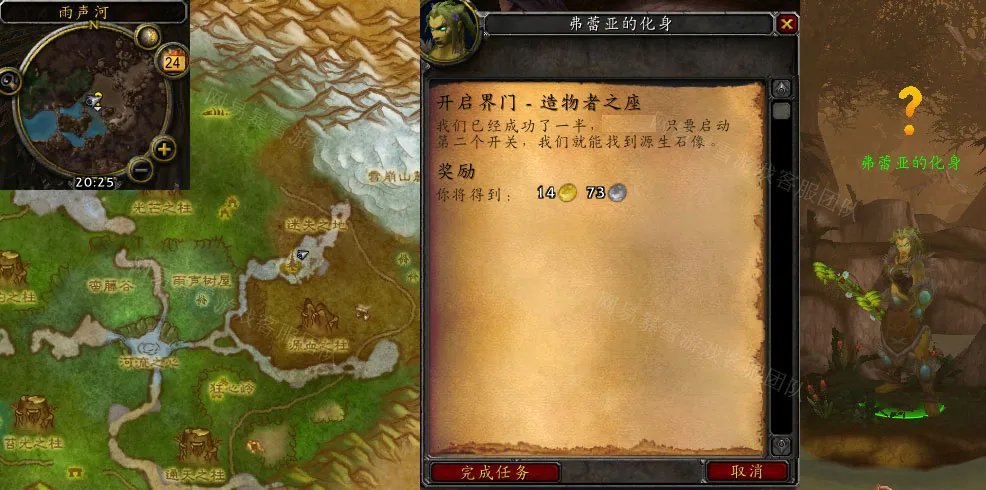 魔兽世界开启界门造物者之座任务怎么做