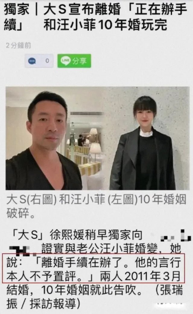 大s汪小菲婚变最新消息 离婚大瓜藏起了真正的理由