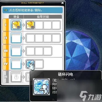 冒险岛幻影技能加点攻略及技能展示 附武器和属性选择推荐