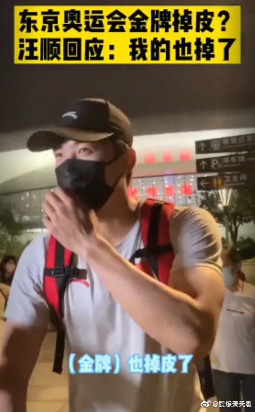 东京奥组委回应奖牌掉皮：表面涂膜脱落 非质量问题