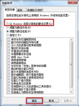 win7aero效果怎么打开