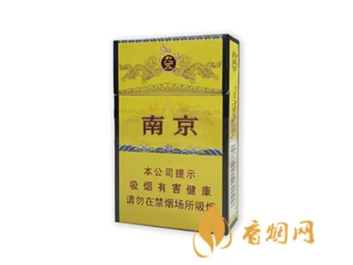 南京烟香烟价格表图 这几款抽起来口感最好！