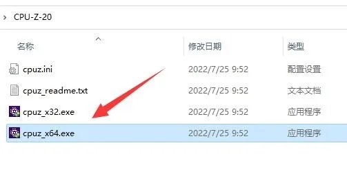 cpuz怎么测试cpu性能