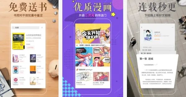 小说APP哪个好,盘点小说app排行榜前十名