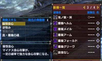 《怪物猎人XX》新技能痛恨会心伤害研究