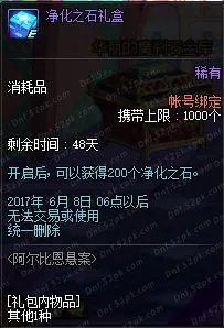 DNF阿尔比恩悬案攻略汇总 助你轻松赢取活动奖励