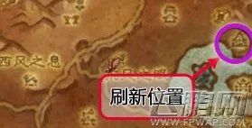 wow魔兽世界昆莱山稀有精英及特殊掉落地点指南