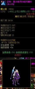 法师幻化法杖哪个好 DNF魔法师武器幻化推荐