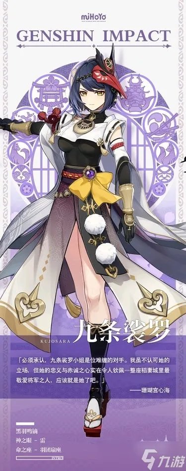 原神2.1新版本up池角色介绍 原神2.1角色up池时间表