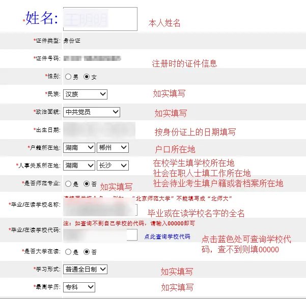教师资格证报名入口官网在哪
