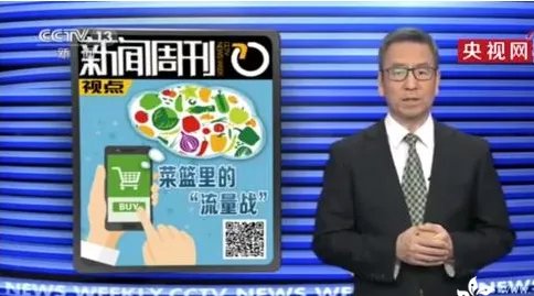 白岩松谈社区团购，为什么说赢者通吃