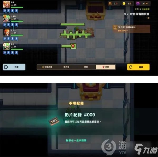 《坎公骑冠剑》9-2怎么过 9-2通关攻略