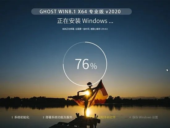 Ghost win8系统原版 64位 v2019.04