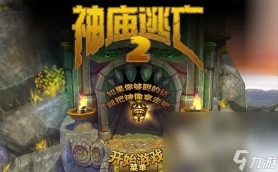 极限跑酷游戏合集有什么 五款人气高的跑酷游戏推荐