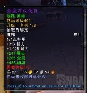 魔兽世界永恒黎明副本掉落大全