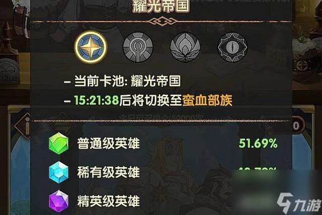 远征新手卡有什么详解 附 新手英雄获取方法及培养攻略