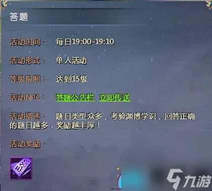仙侠世界道具卡怎么获取-经验道具怎么收集流程