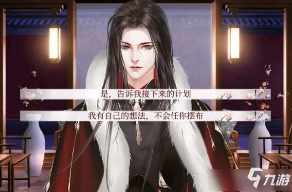 深宫曲弄死妃子图文教程 深宫曲如何弄死妃子