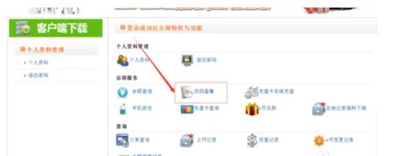 西安校园翼讯客户端的官网是多少?
