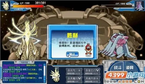 赛尔号暗黑第八门